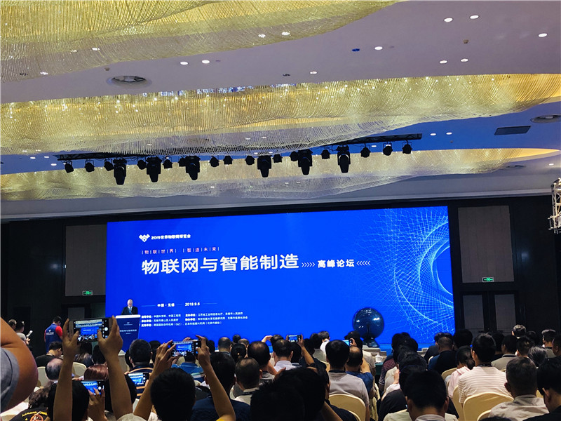 物聯(lián)網(wǎng)峰會(huì)同傳