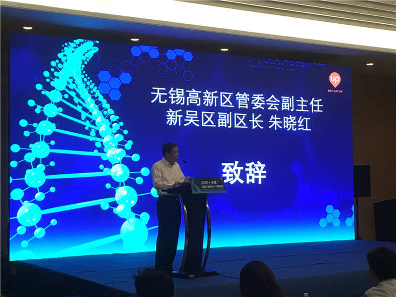 新吳區(qū)國(guó)際生命科技峰會(huì)同傳