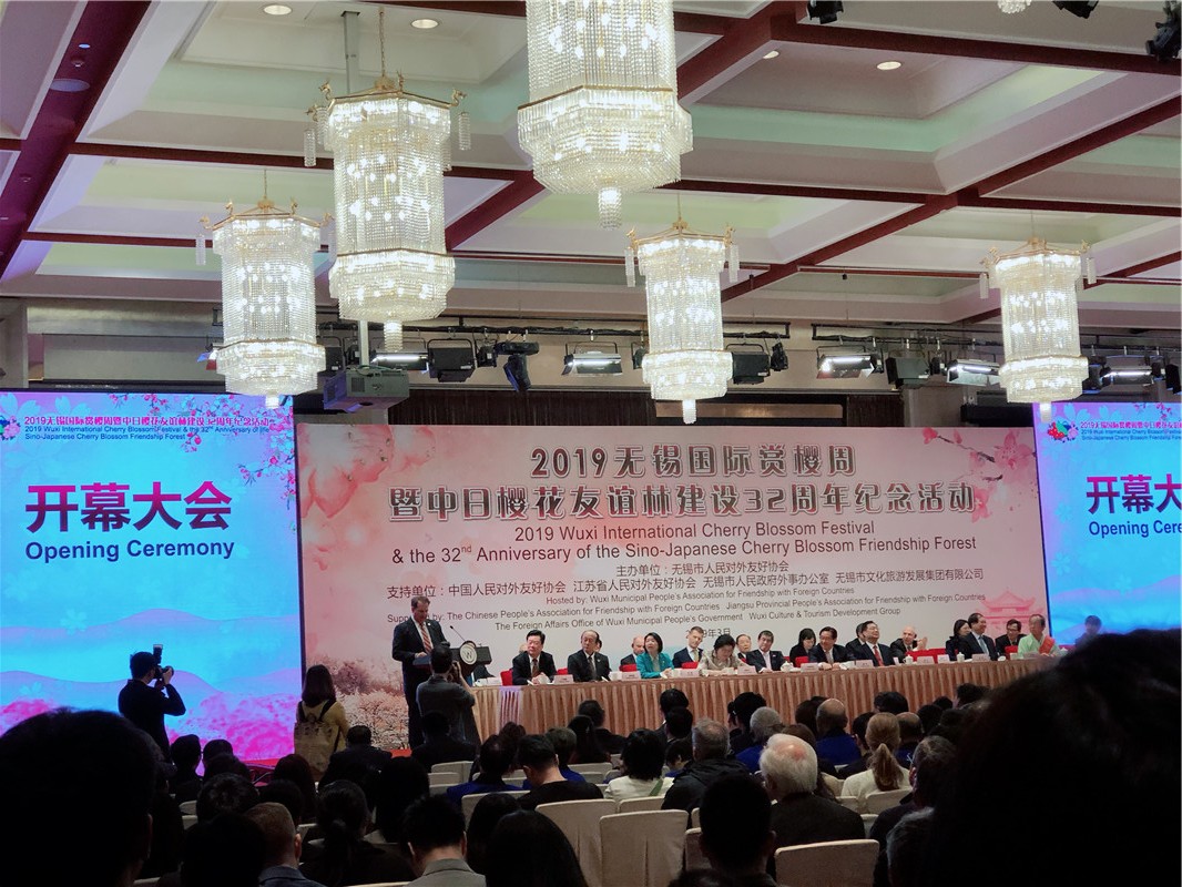 無(wú)錫櫻花節(jié)開幕會(huì)議同傳